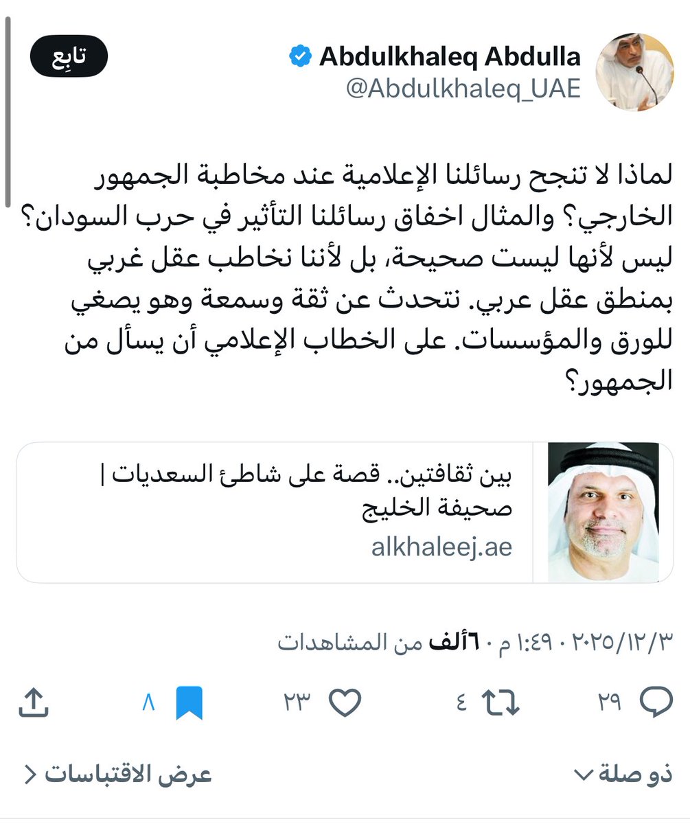 شجاع العتيبي tweet media