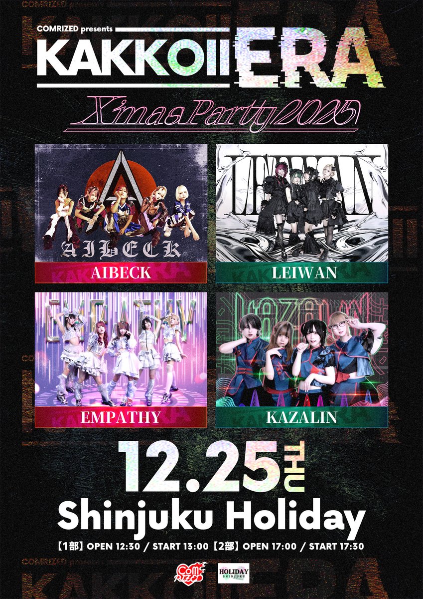 🖤⚡️ COMRIZED presents ⚡️🖤 🎟️前売12/4 20:00〜 〜KAKKOIIERA