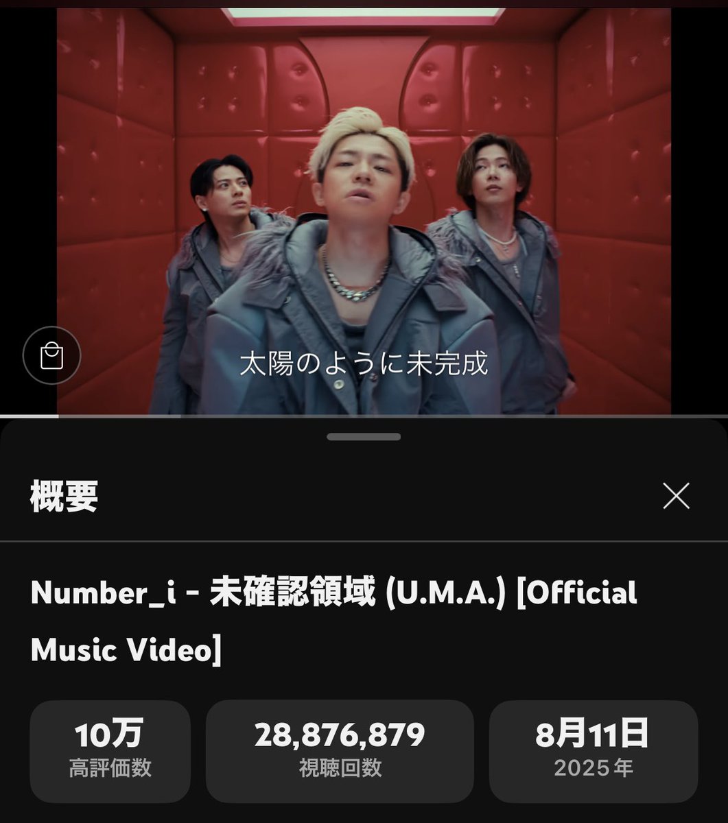 まみちゃんからꕤ 🟥未確認領域(U.M.A.) MVを 受け取りました