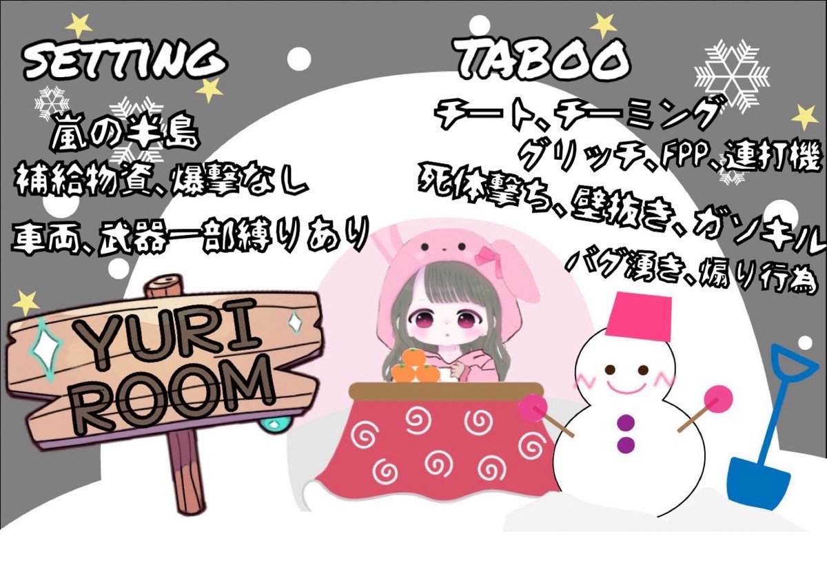 ୨୧ ···Yuri 𝕣𝕠𝕠𝕞🩷ྀི ···୨୧

     12/4(木)#GB

①21:00ꔛ⑥23:30
ꐕ ꐕ ꐕ  3SQ    #3スク 欠け○
🥇┊︎300× p 
🩷ྀི┊︎<a href="/enjigumi_yuri/">ゆり🩷ྀི</a> 
            F＆R【応＋代】

✎𓈒𓂂𓏸代表者ID チーム名 ランマ  時間

⚠︎︎降り×（車も🚗）
↳都心、デパデパマン、豊