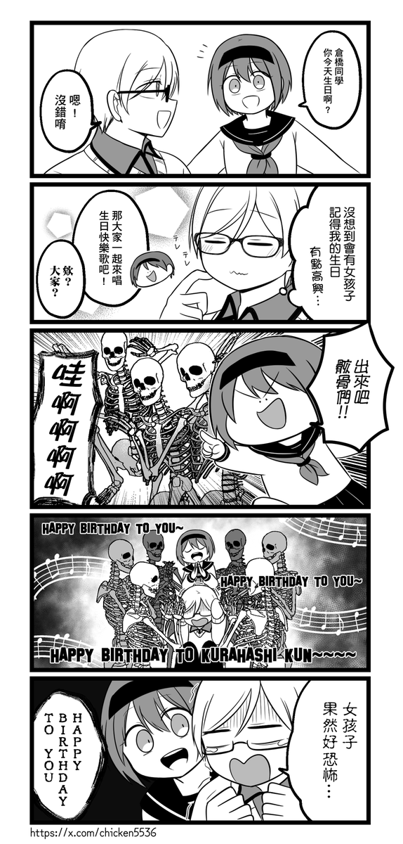 倉橋君~お誕生日おめでとうです~😃🎉
(※1p日本語/2p繁體中文)
#倉橋優太誕生祭2025
#よはじFA #妖はじFA