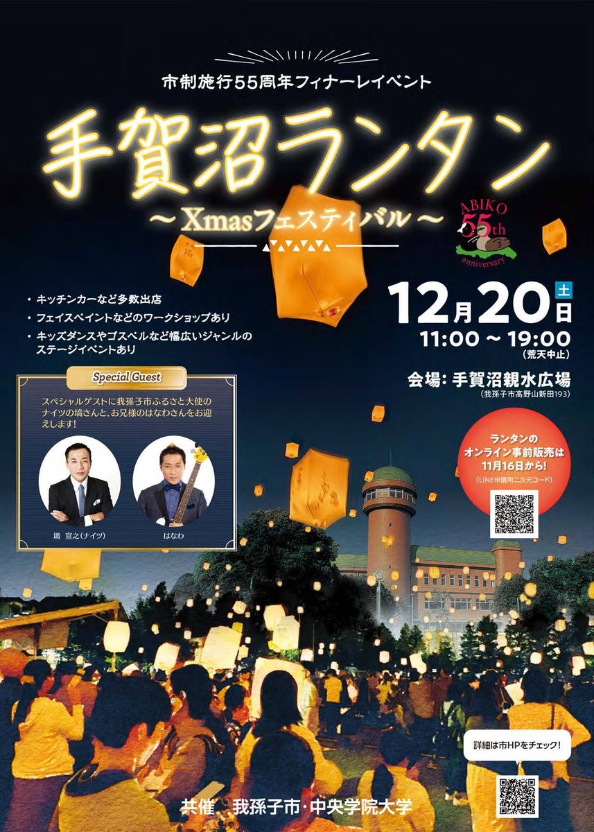 matzorix's tweet photo. 【出没情報】
12/7日 SUMIDA BLOCK FESTIVAL 2025＠隅田公園そよ風ひろば
12/14日 みんなでマルシェ八王子2025冬＠八王子市立陶鎔小学校
12/20土 手賀沼ランタンXmasフェスティバル＠水の館・手賀沼親水広場
12/21日 矢川プラス音楽の日～クリスマスコンサート～＠くにたち未来共創拠点矢川プラス https://t.co/GAcQMObse0