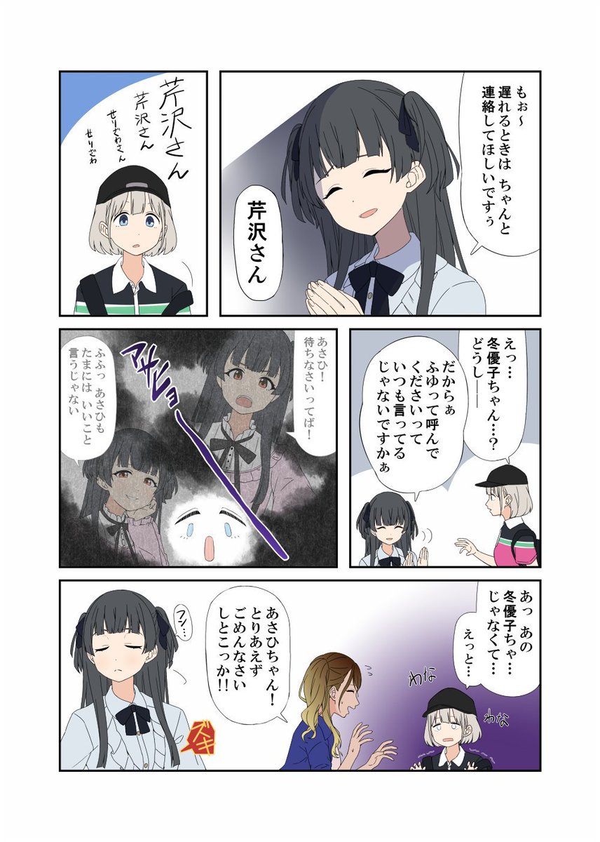 冬優子!お誕生日おめでとうございます 最後に冬優子を描いたのいつだっけ…と思って漁ってみたけどオバカな漫画くらいしか出てこなかった 