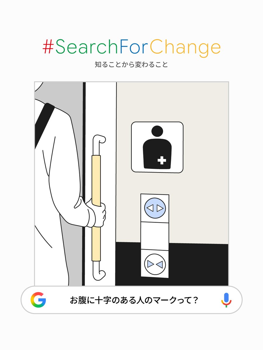 お手洗いで見かけるこのマーク。

誰のためのものか
知っていますか？👀