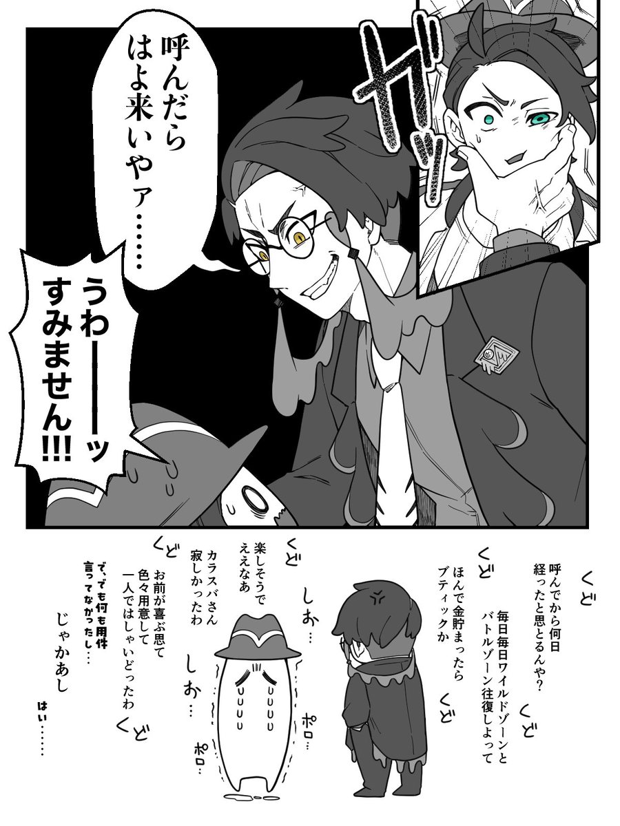 カラキョウ 