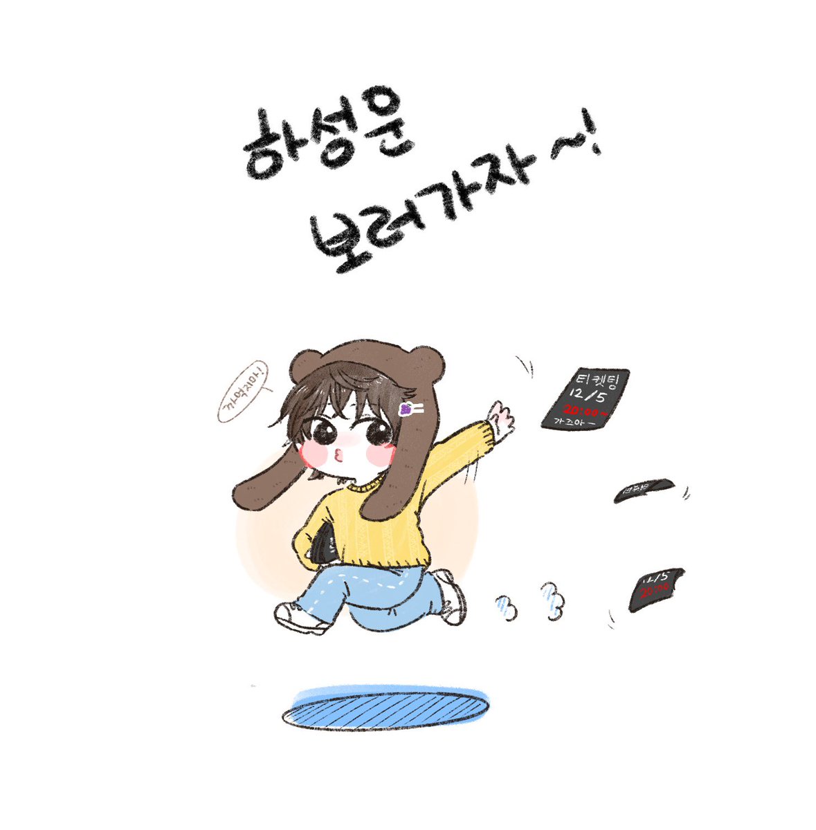 12월 하성운이랑 마무리하기❤️🩵 #하성운 #HASUNGWOON