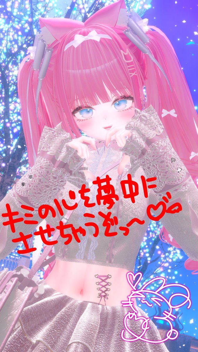 るる💓 (@ruru_vrc_) / Posts / X