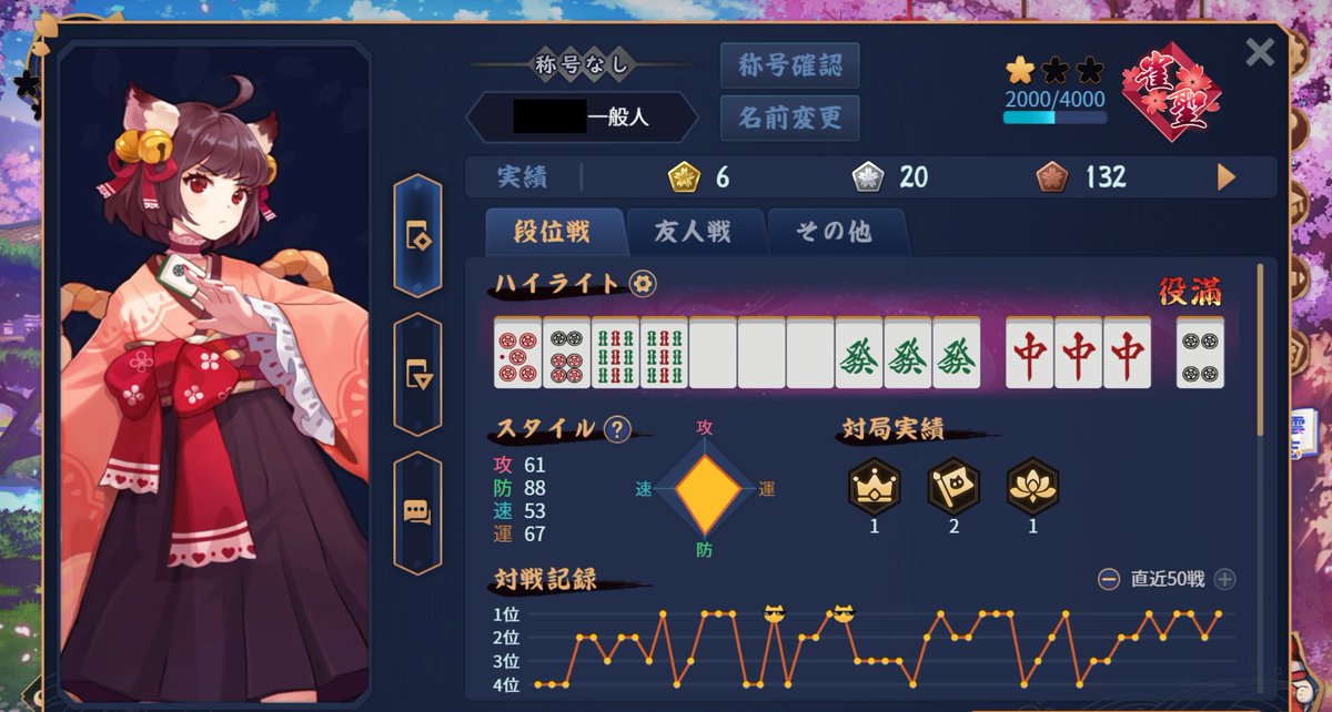 一般人 tweet media