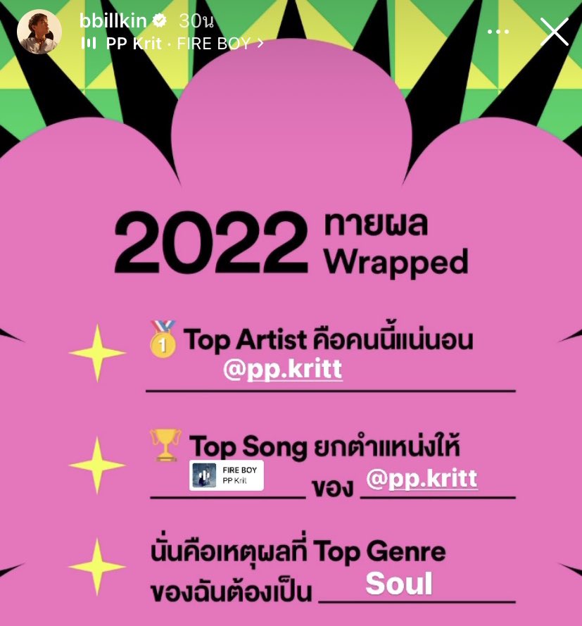 ktkatoy's tweet image. ตำนานspotify wrapped ไอกิ้นโคตรเว่อ555555555555555555555555