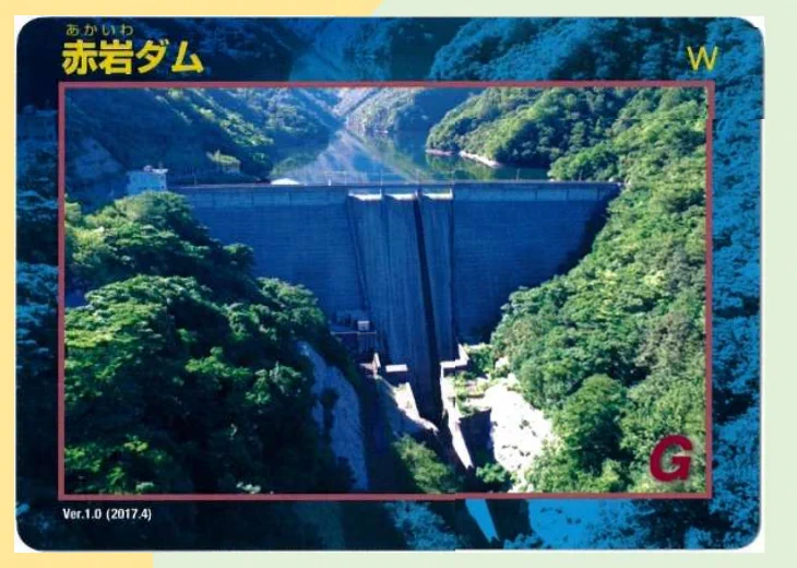 非公式】公共配布カード・ご当地カード情報局 on X: 