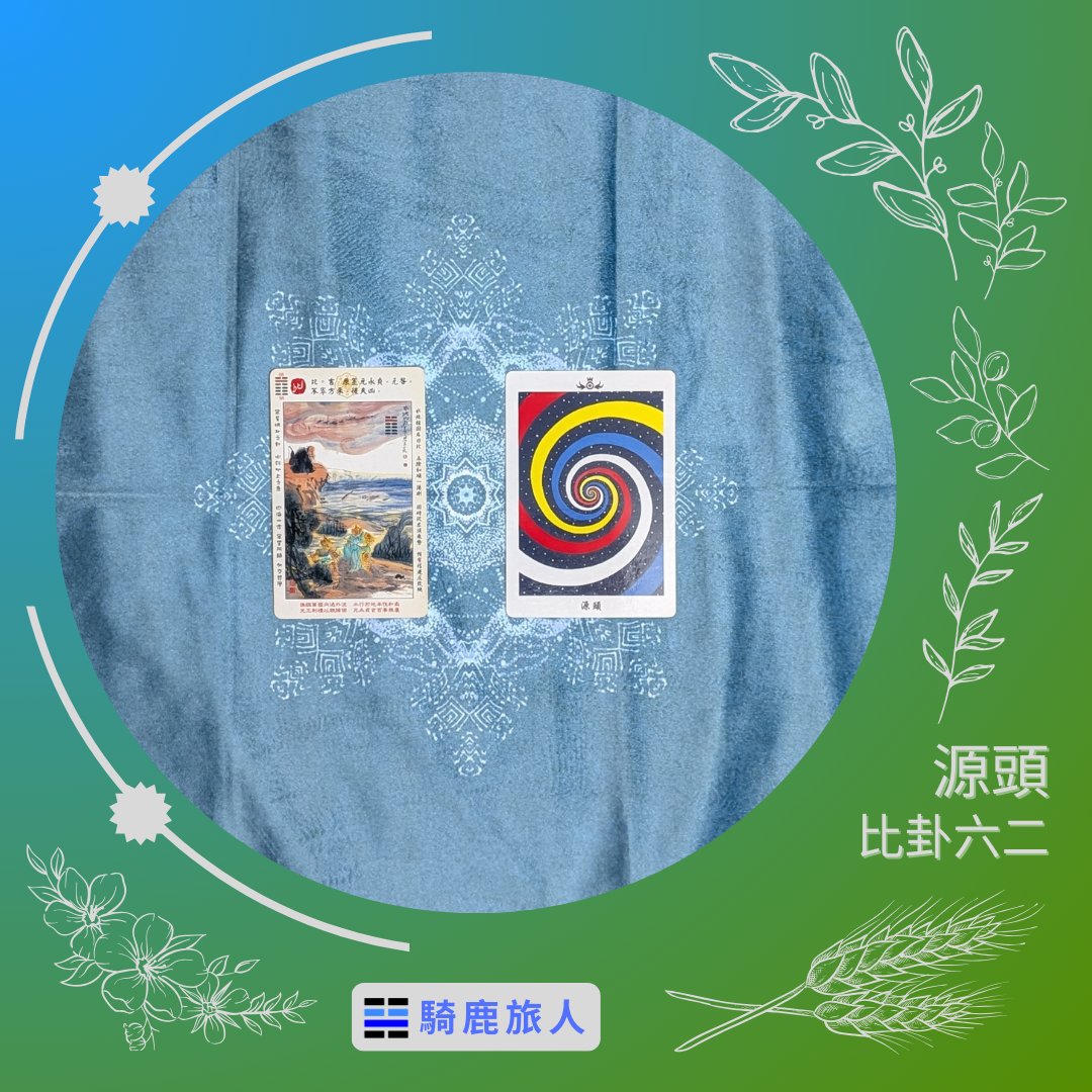 祈善聚福善與福的循環.zrw