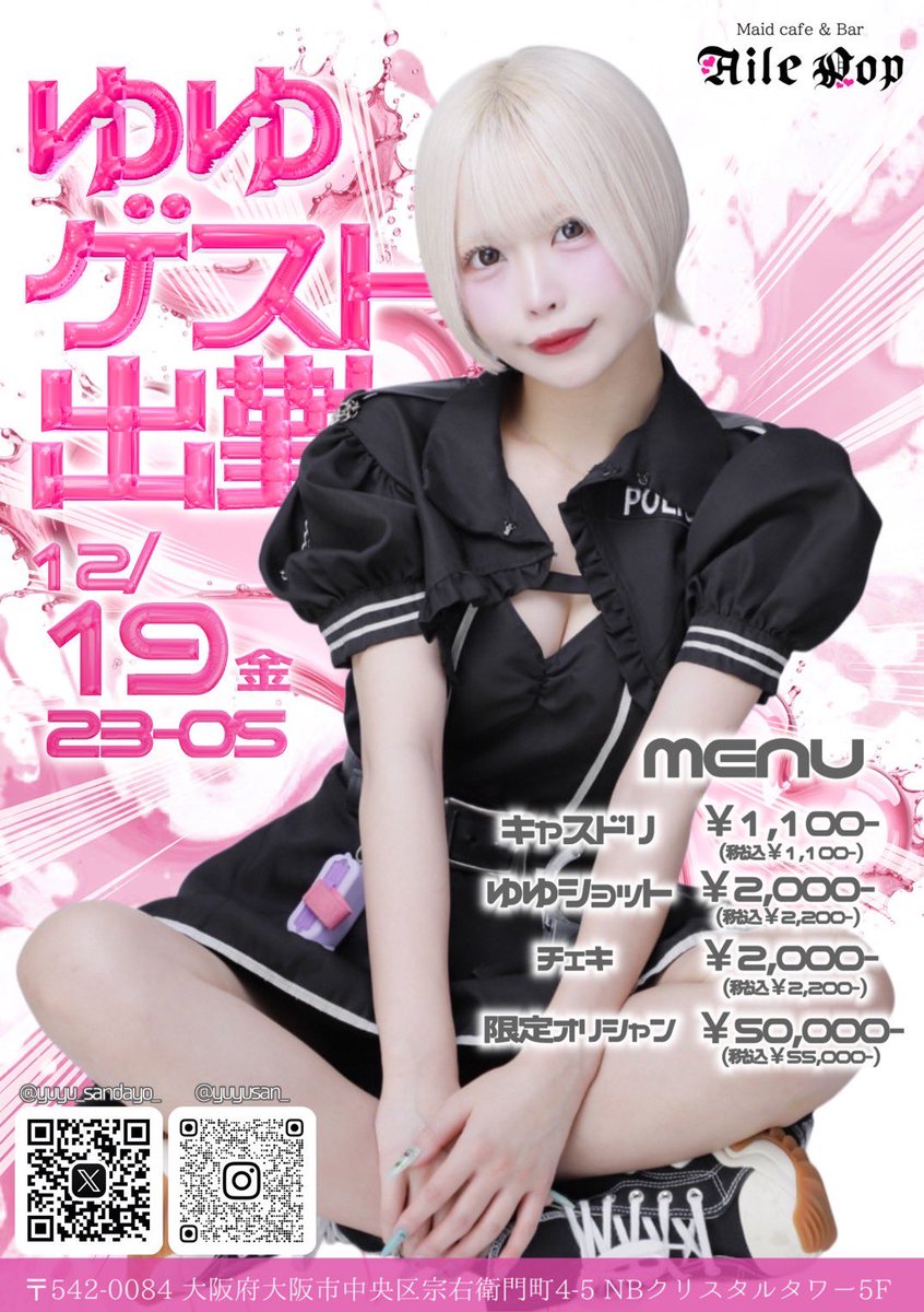 ゆゆ (@yuyu_sandayo_) / Posts / X