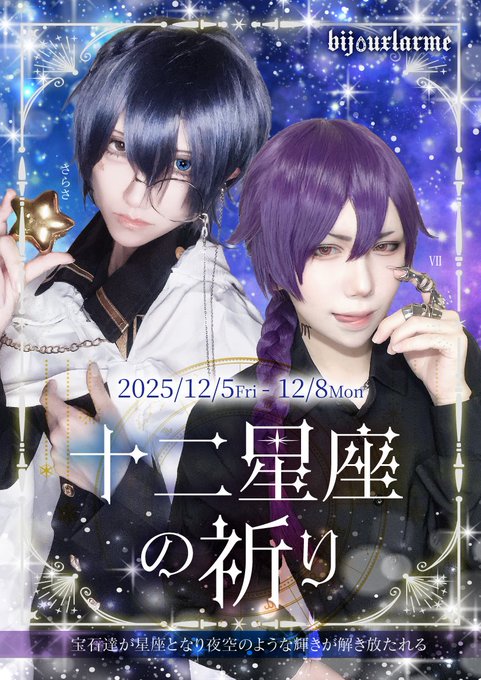 ビジュラム福岡天神店のツイート