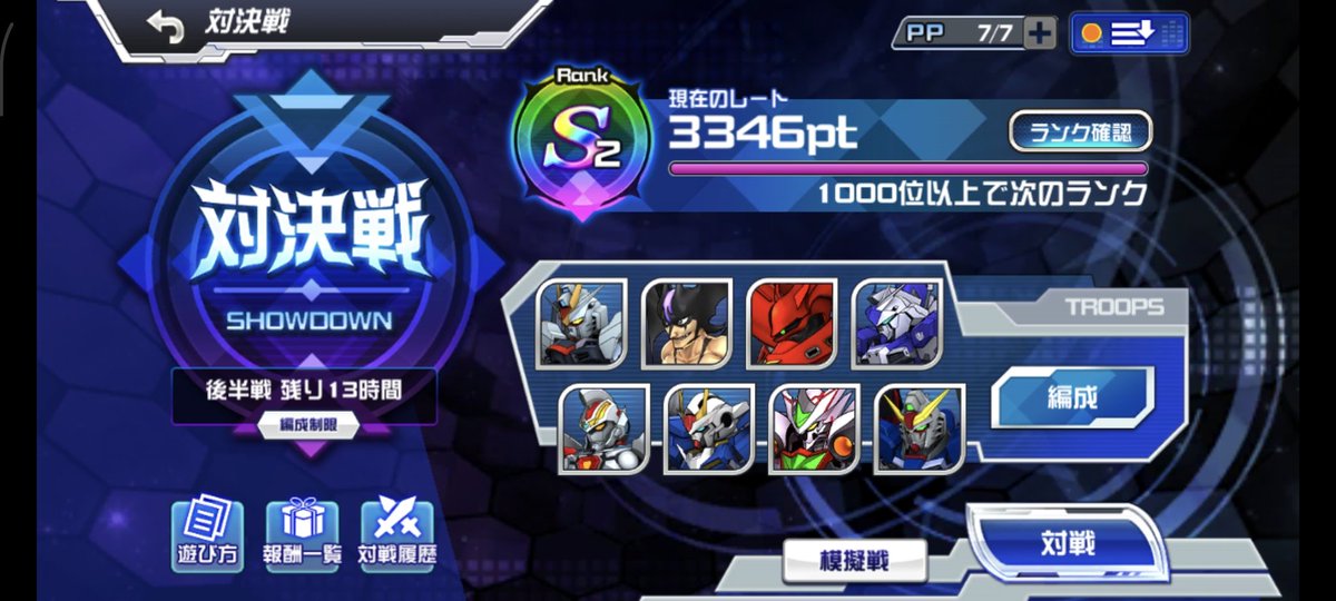 今ここ。ひとまず過去最高は超えたけど、14時までのあと7戦でこれが何処まで伸びるのか、はたまた下がるのか…？😅