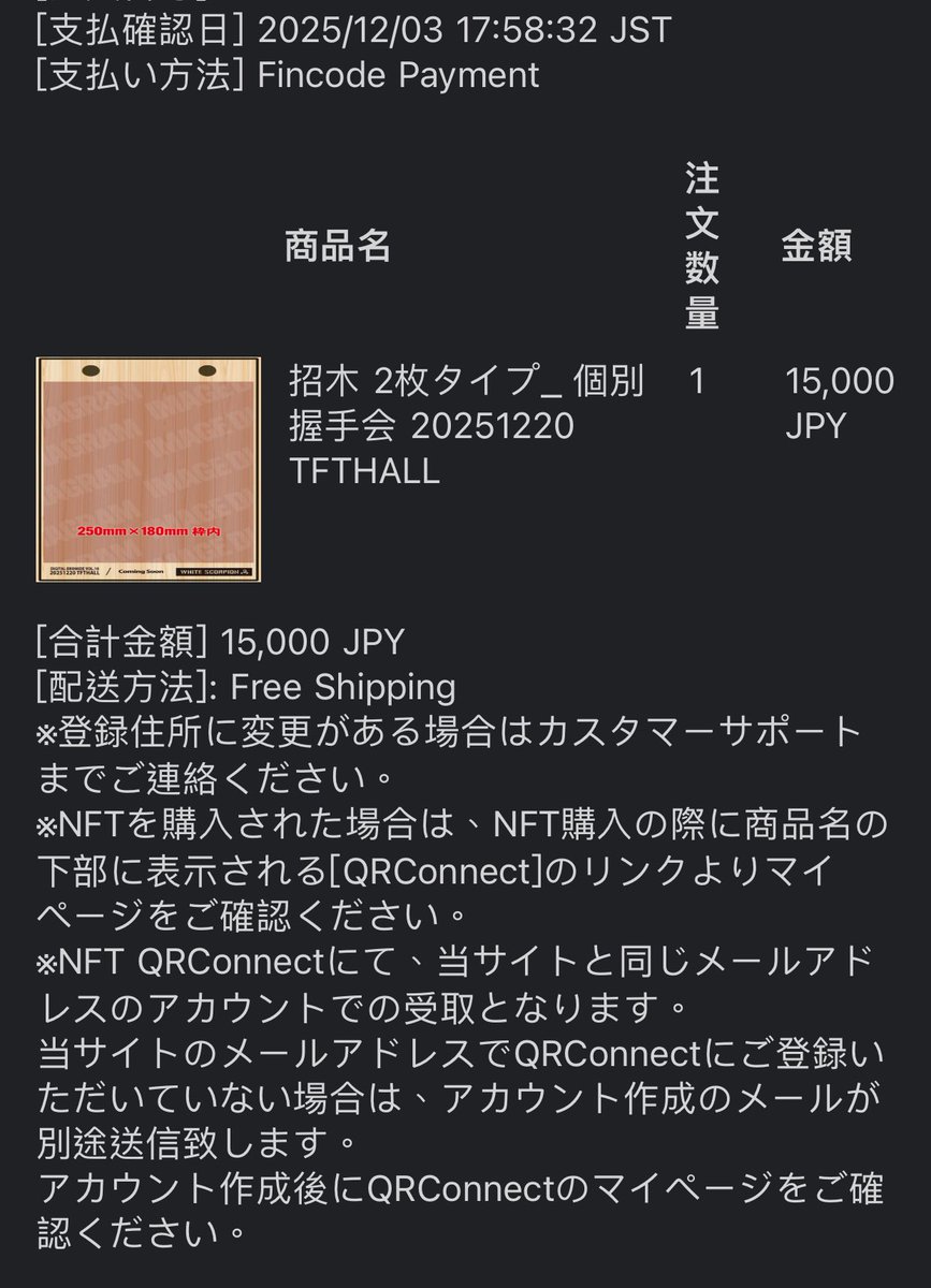 12月に2回目の握手会に参加する。 6月に初めて参加した時、会場に