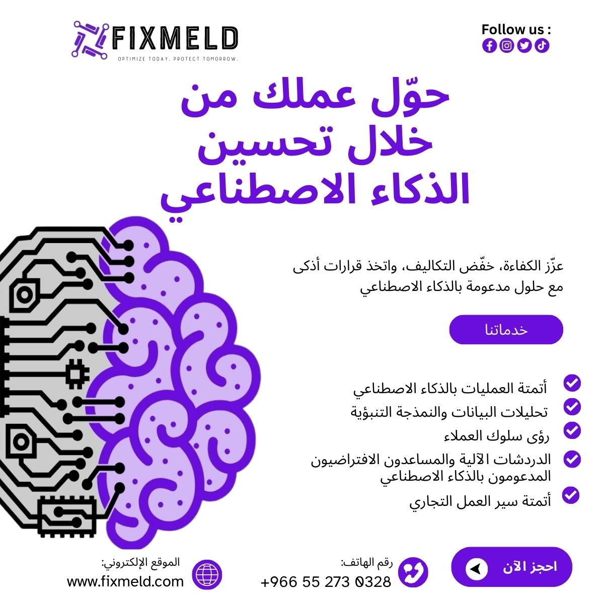 fixmeld's tweet image. Transform your business with smart AI optimization powered by Fixmeld! 🚀
From process automation to predictive analytics and AI-driven customer insights — we help you work smarter, faster, and more efficiently.
📞 +966 55 273 0328
🌐 fixmeld.com

#AI #AIOPTIMIZATION