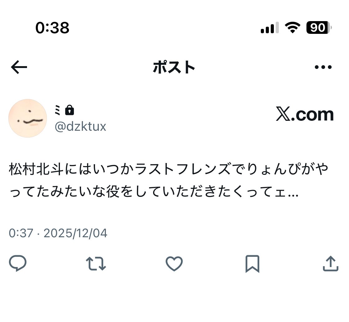 夜中なのでセルフ鍵垢内通botします