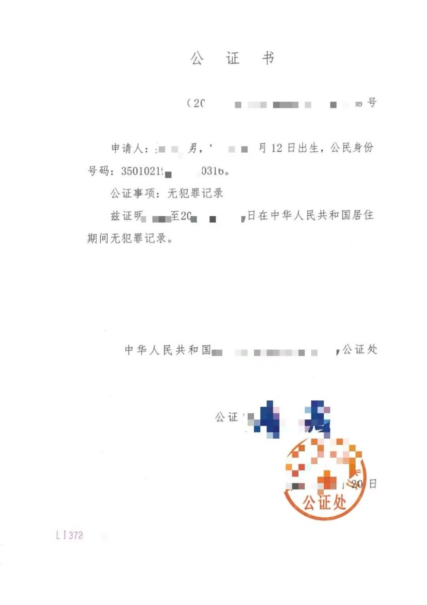 Lin88028426's tweet photo. 各类疑难公证线上办理/🈚罪 https://t.co/3DS2ogjkMU