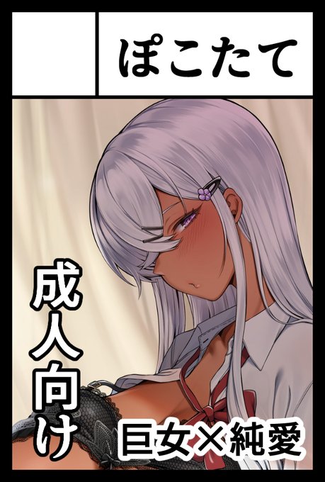 次はちゃんと完成したものを持ってきます(';ω;`) めっっっちゃ余裕があれば次回作のコピー本も持ってきます。 2026年2月22日に東京ビッグサイト東4・5・6ホールで開催予定のイベント「COMITIA155」へサークル「ぽこたて」で申し込みました。