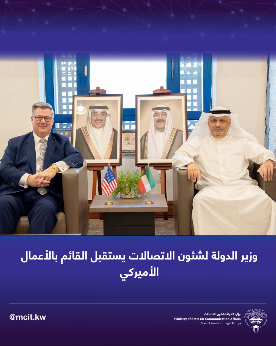 وزارة الدولة لشئون الاتصالات وتكنولوجيا المعلومات tweet media