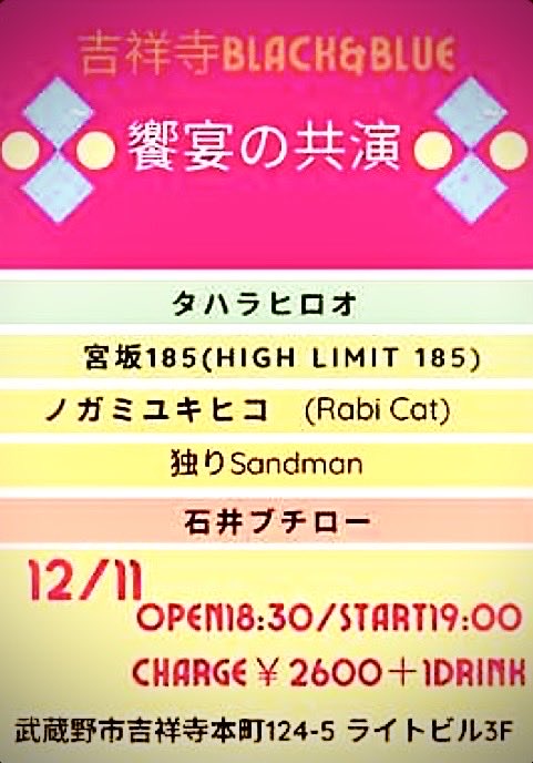 見づらいので、大きくしました！