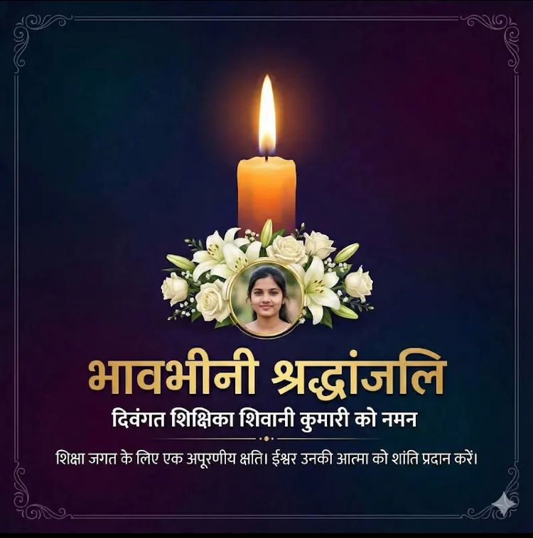 #JusticeforShivani 
#bihar #teacherstudent 
 #justice_for_shivani
@araria <a href="/bihar_police/">Bihar Police</a>
 <a href="/samrat4bjp/">Samrat Choudhary</a> <a href="/officialbseb/">Bihar School Examination Board</a>  <a href="/BiharEducation_/">Education Department, Bihar</a> <a href="/NitishKumar/">Nitish Kumar</a> 
<a href="/dpradhanbjp/">Dharmendra Pradhan</a>