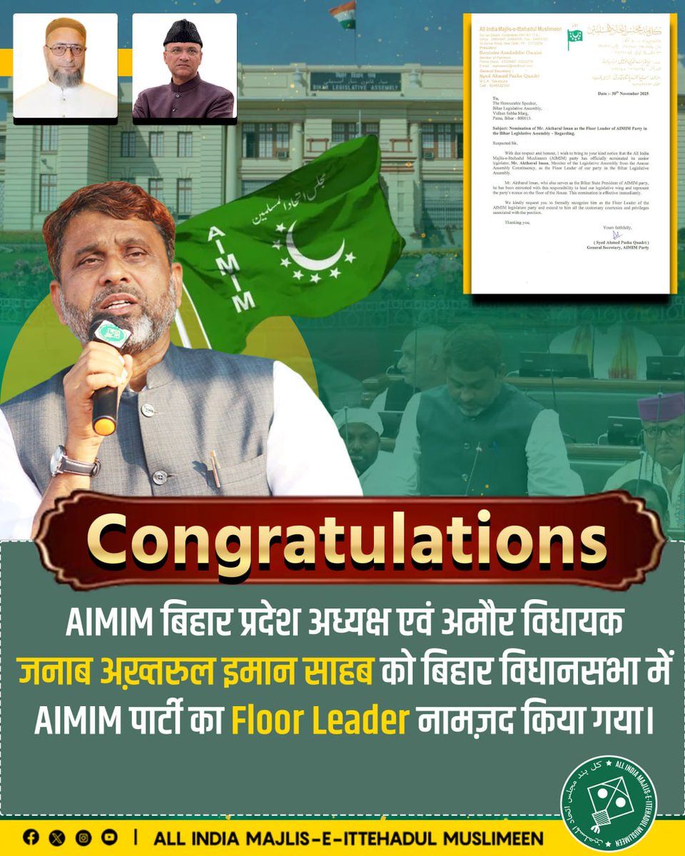 aimim_national's tweet image. मुबारकबाद! AIMIM ने अपने बिहार प्रदेश अध्यक्ष एवं अमौर विधायक जनाब अख्तरूल इमान साहब को बिहार विधानसभा में पार्टी का Floor Leader नामज़द किया है। 
जनाब अख्तरूल इमान को विधायक दल की क़ियादत करने और सदन में पार्टी की आधिकारिक नीति एवं पक्ष को प्रभावी रूप से प्रस्तुत करने की…
