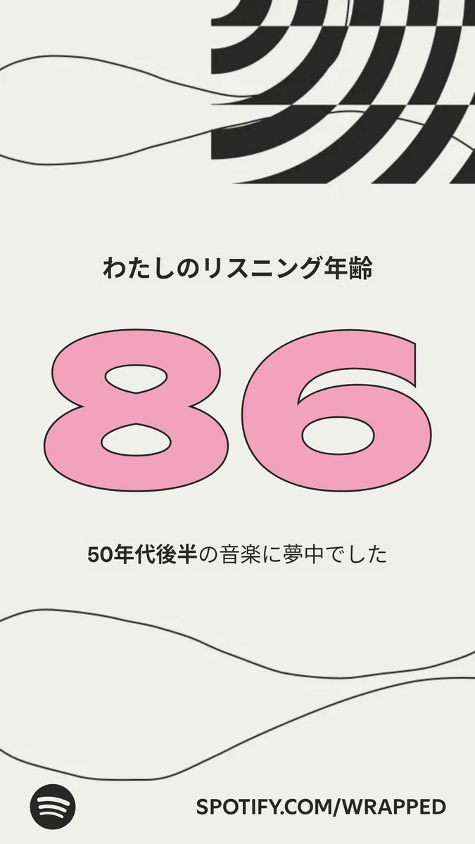 vanaonthecorner's tweet photo. #Spotifyまとめ による、わたしのリスニング年齢はこちら！ 
https://t.co/CAqe4oDbdy

完全におじいちゃんです
ありがとうございました
同じくらい高齢者の方、ばんびえん中野店でお待ちしています https://t.co/02k7gH7Cze