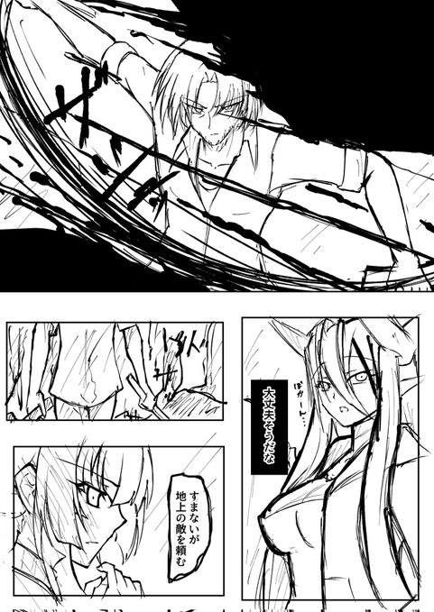 100日後に終わるであろう2章 050 