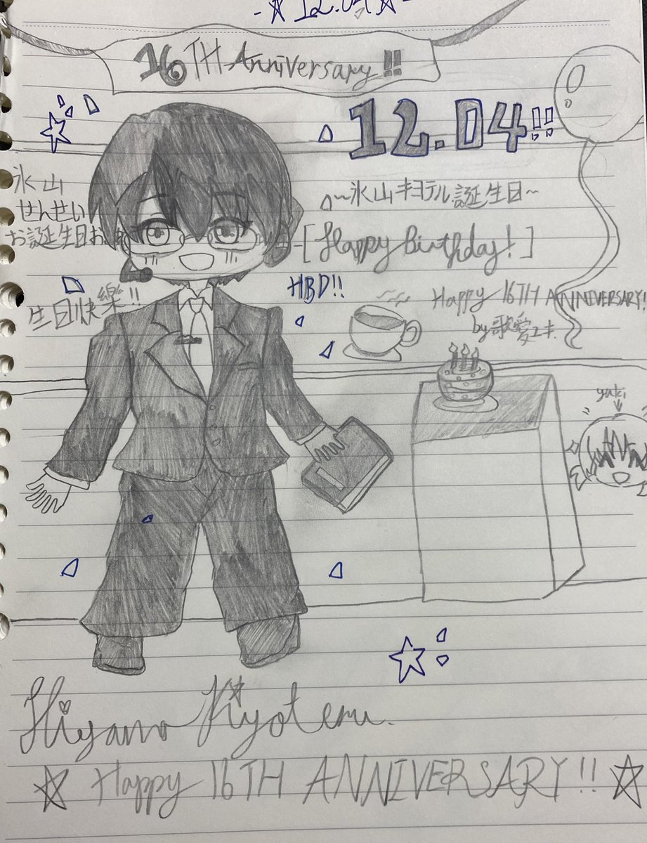 Happy 16th Anniversary, Kiyoteru💅🩵🩵

#氷山キヨテル誕生祭2025
#氷山キヨテル
#AHS初期組16周年