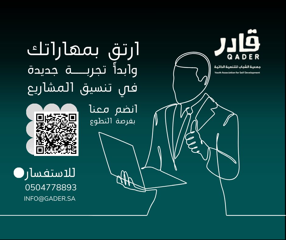 فرصتك للانضمام تبدأ الآن

هل تبحث عن #فرصة تطويرية تعزز مهاراتك في تنسيق #المشاريع وتفتح لك آفاقًا جديدة؟

#انضم_إلينا وابدأ رحلتك نحو الاحتراف وصناعة #الأثر
✨ منسّق مشاريع – #فرصة تطوّر مستقبلية
إذا كنت شغوفًا بالتنظيم ومتابعة المهام والعمل ضمن فرق متعددة فهذه فرصتك
🔗 رابط