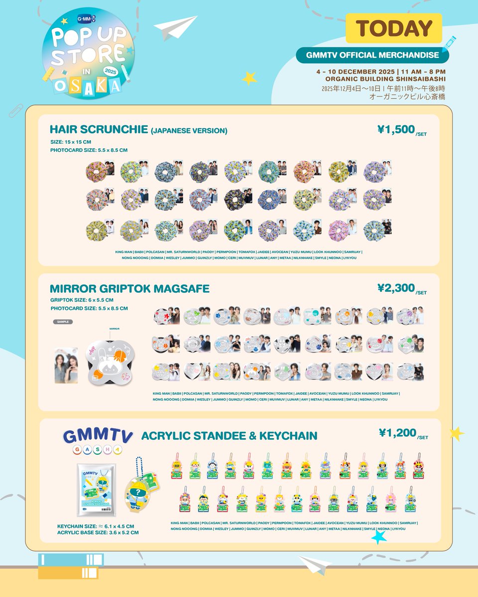 Today, get ready to shop GMMTV OFFICIAL MERCHANDISE at GMMTV POP