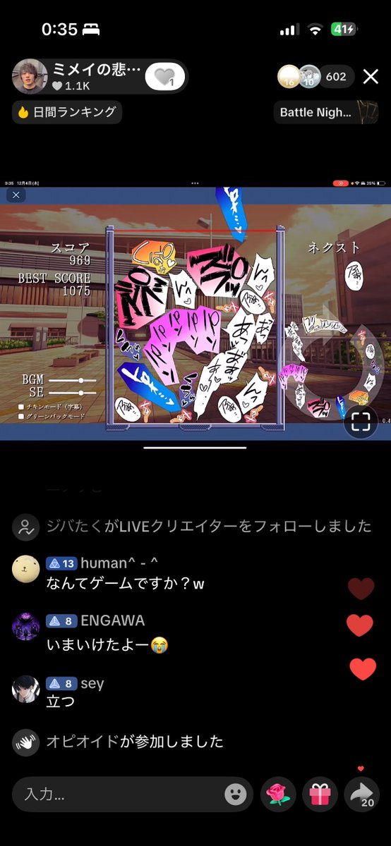 ミメイの悲鳴。【最適解】 tweet media