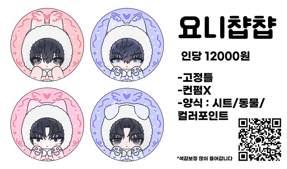 누나들 짜라시 홍보 부탁드려요
병원다니느라 돈이 없더요