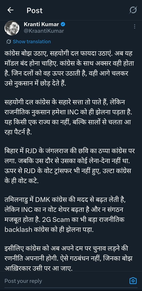 ChurchillAheer's tweet image. Well, it seems that the Congress has started instructing its IT cell warriors to put pressure on the SP so that it can get maximum seats in the 2027 elections. #AkhileshYadav #ToolKit