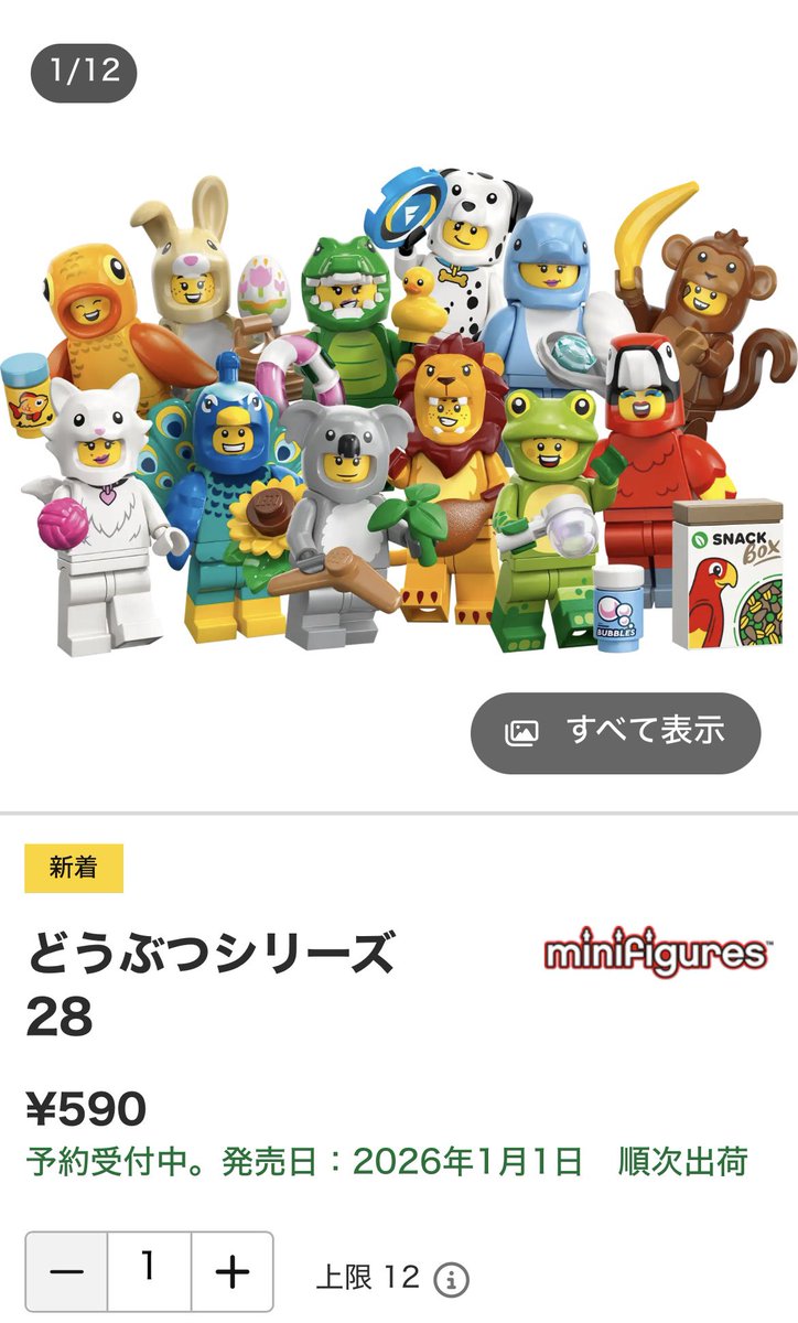 ソフソフ様の専用 ミニフィグ*30 Godzilla/Toho Collectibles - Kaiju