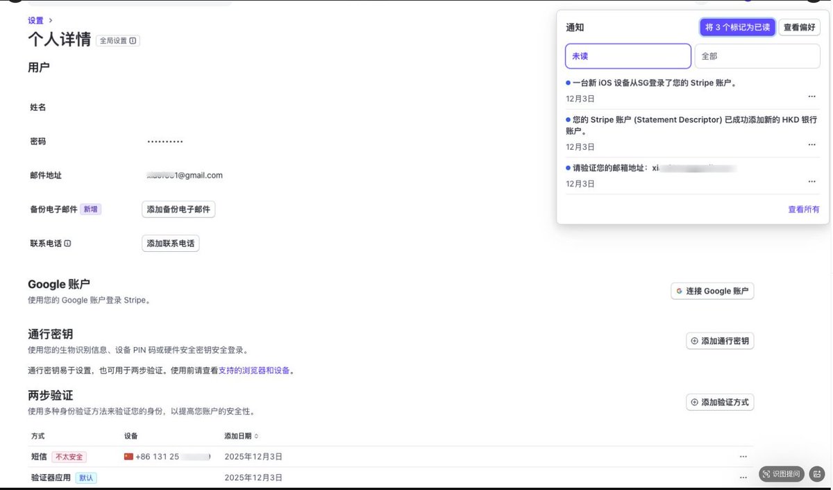 fengxia17063046's tweet image. 办理港卡的优势在这一刻就完全体现出来了，使用 google 邮箱、大陆手机号、众安帐户、GPT提供的香港地址成功开通了 Stripe 了帐号。

帐号开通后，有点小插曲，就是需要提供身份证明，也是通过上传大陆护照首页，也秒通过了审核了。