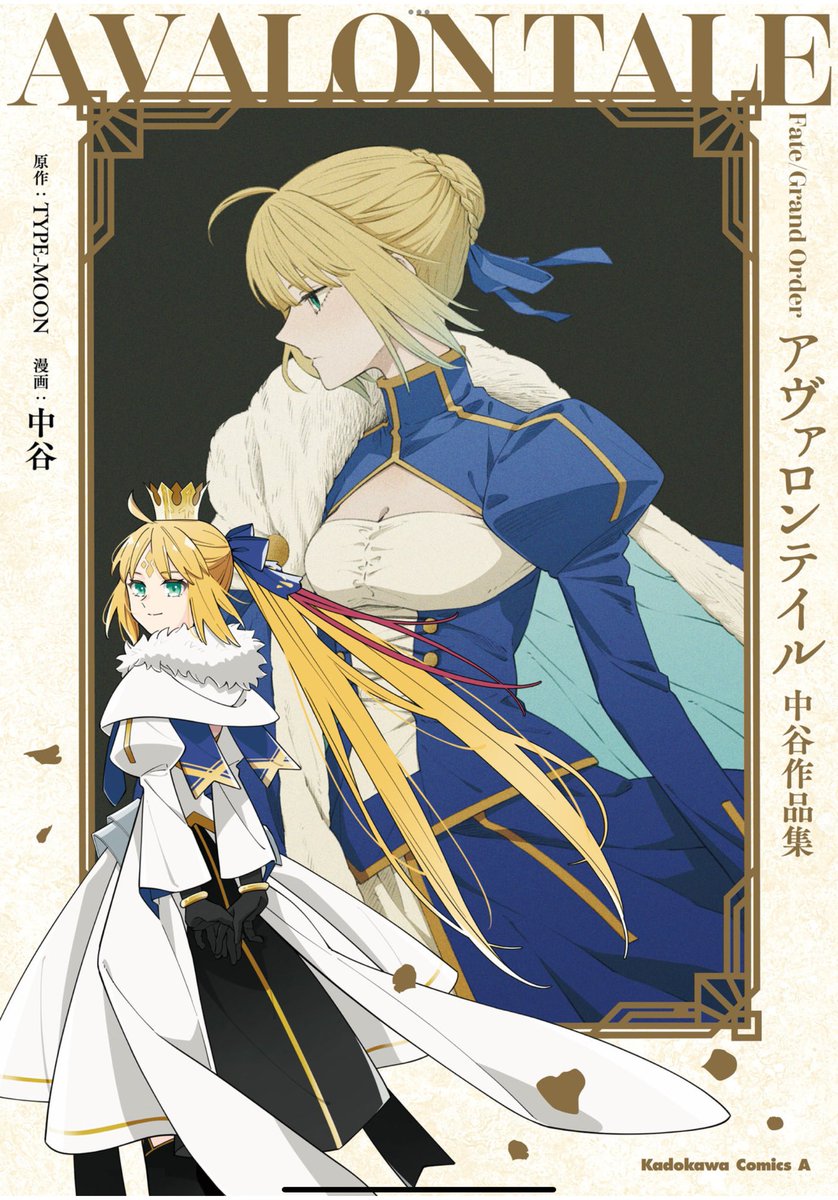 Fate/Grand Order コミックアンソロジー THE NEXT5