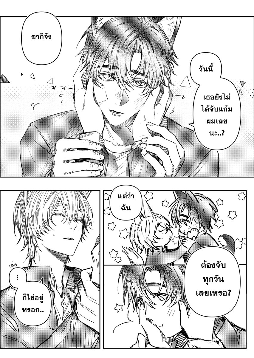 เอมโอ tweet media