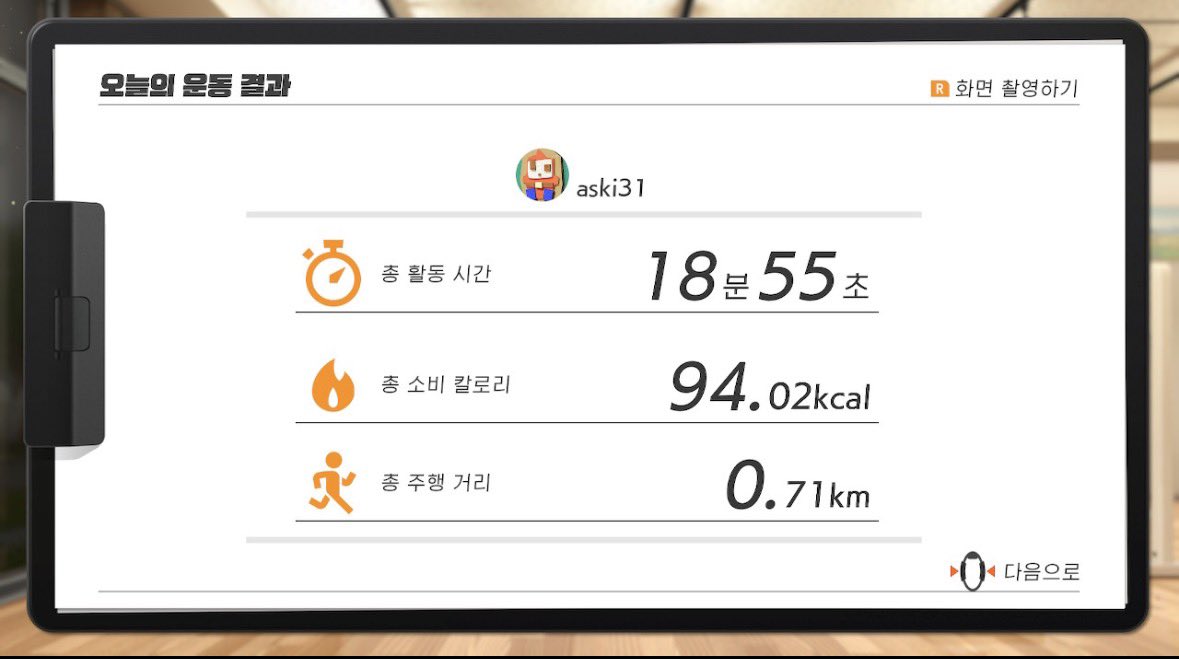 오랜만에 하니 빡시네