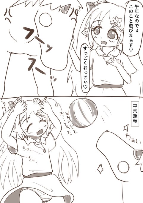 午年の予行練習
動物なかよしものにありがちな動物紹介のシーンにジェネ君も大興奮(怒りで) 