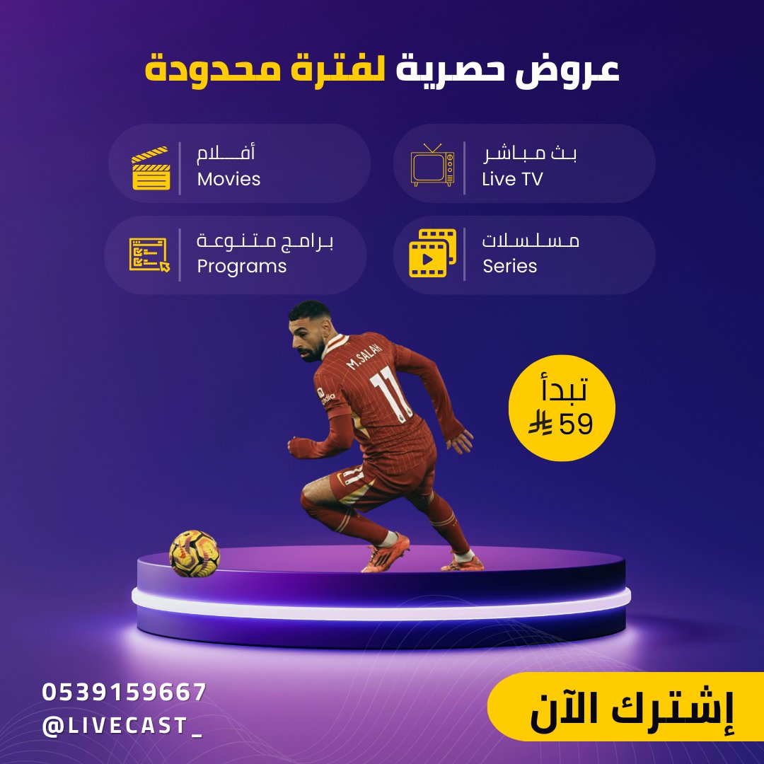 السـيرفـر الأول والأقوى

رجعنا لكم بعروض رائعة وحصرية ☝️

✅ أكثر من 6000 قناة تلفزيونية بجودة عالية.
✅ مكتبة كبيرة من الأفلام والمسلسلات أكثر من 20 ألف مسلسل وفيلم.
✅ ثبات وجودة عالية وخدمة للمشتركين طيلة فترة الـاشتـراك.
✅ أسعار تنافسية ونضمن لك الحصول على أقل سعر بـ أعلى