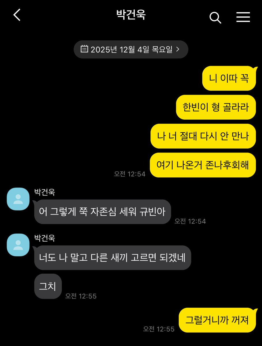 #건귭 당신의 X는 당신을 선택했습니다