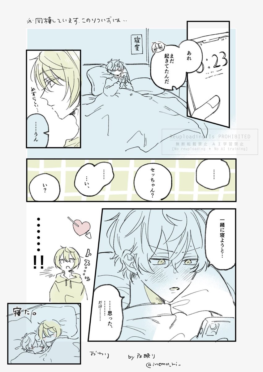 inemu_ri_'s tweet photo. あん☀️ぶる⭐️ーず
朔🐻凛🌙×瀬🐱泉

くまセツをよろしくお願いします‼️‼️‼️
りついずをよろしくお願いします‼️‼️‼️
RPが力になります‼️‼️‼️
よろしくお願いします‼️‼️‼️

#ひらいて赤ブー https://t.co/kQ9IuZh4aa