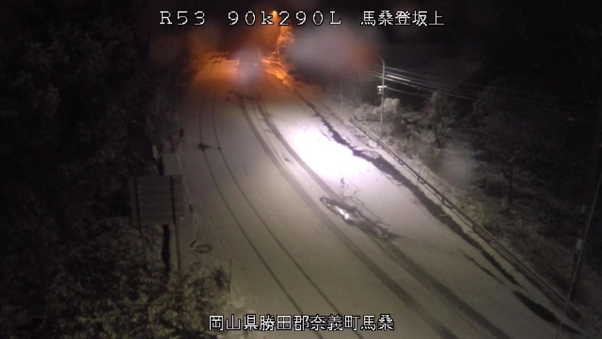岡山国道事務所からのお知らせ】 令和7年12月4日(木) 1時00分現在 国道