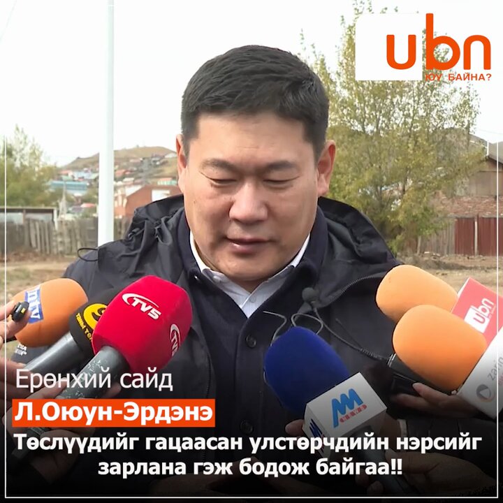 Зарлана, дэлгэнэ, ярина гээд байдаг мөртлөө яадаг ч үгүй тэ сонин 🤔