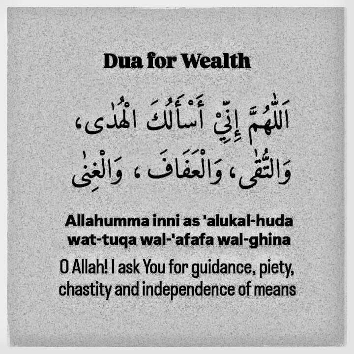 Dailyremindrs_'s tweet image. Dua for wealth