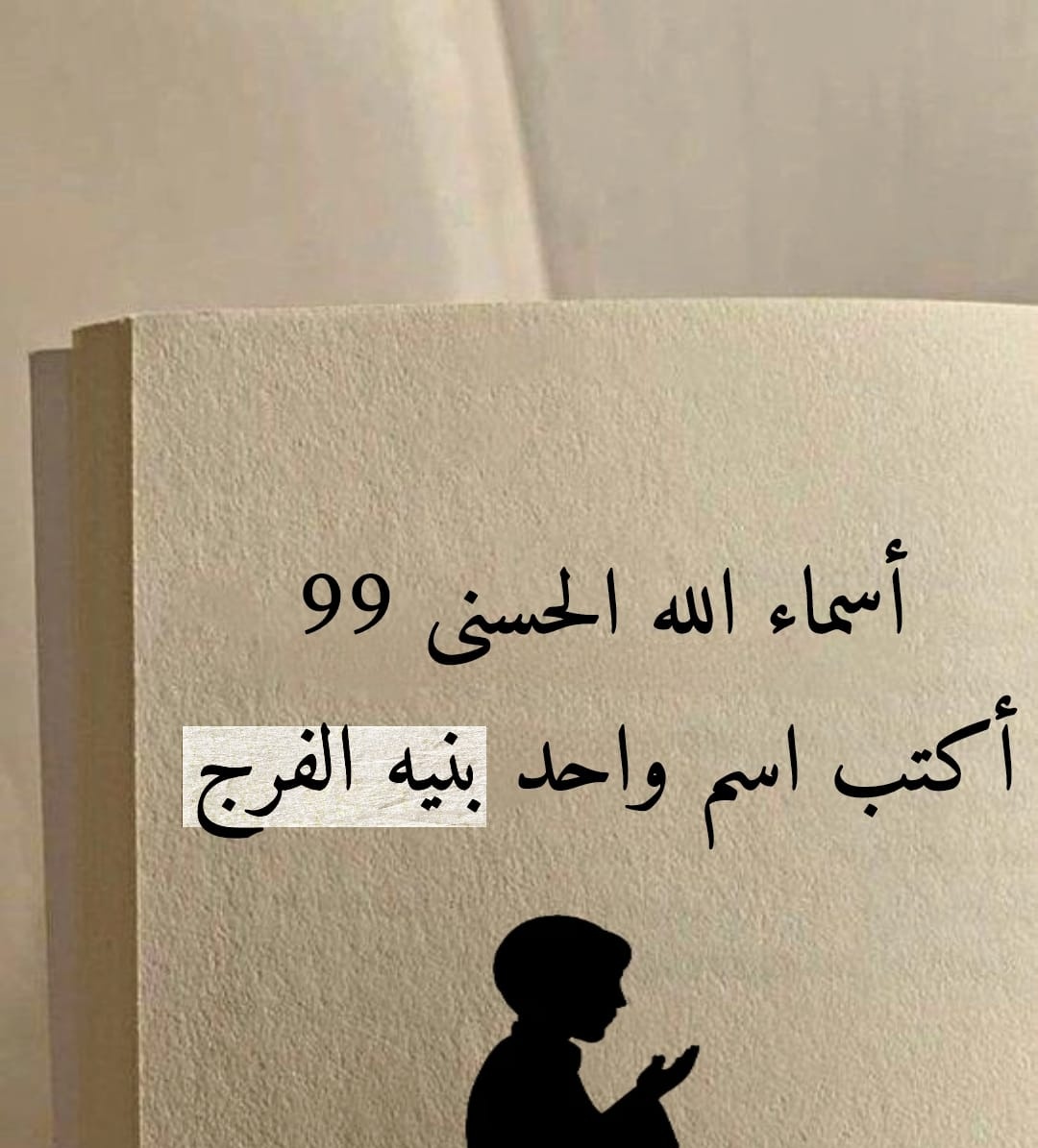 الرحمن ..♥️