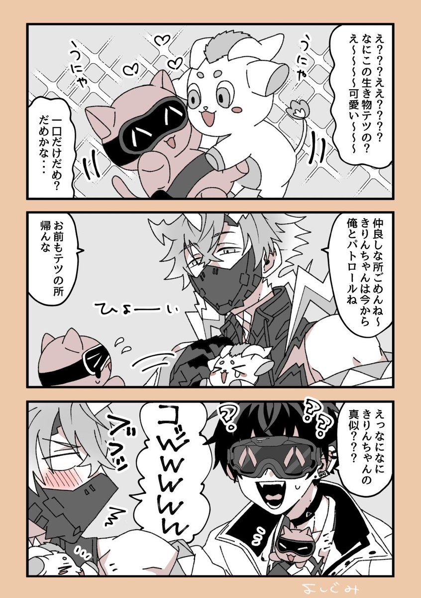 キューアグな生き物が増えててニッコリ
#ウサミアァァァァトゥ