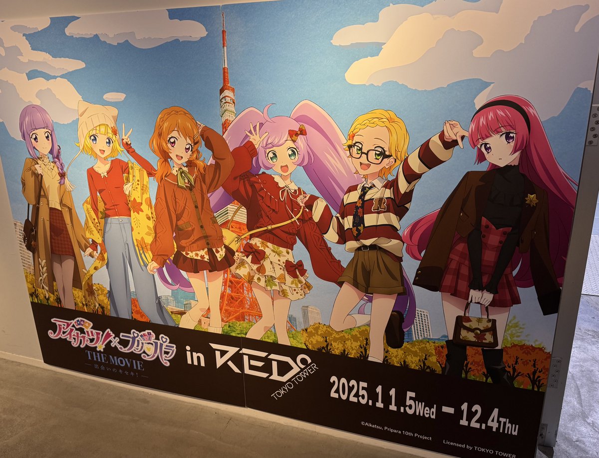 6両6メンバーで回してた10年前のMG・I・N・SR(🗼の隣の芝公園沿いの